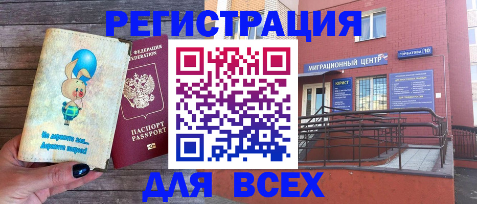 прописка 2025 в Сосенском