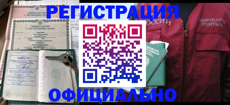 миграционный учет в Сосенском