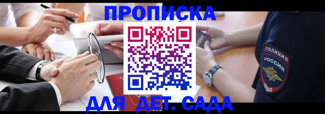 регистрация в Сосенском