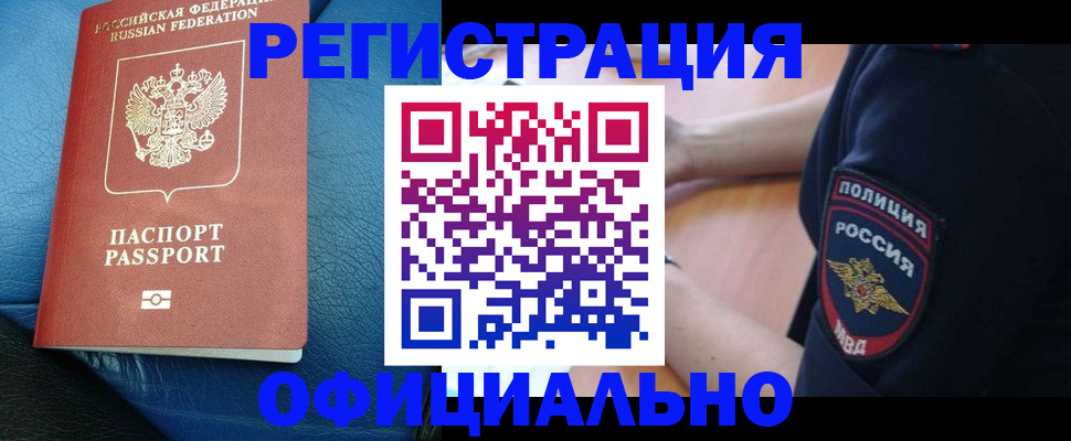 миграционный учет в Сосенском