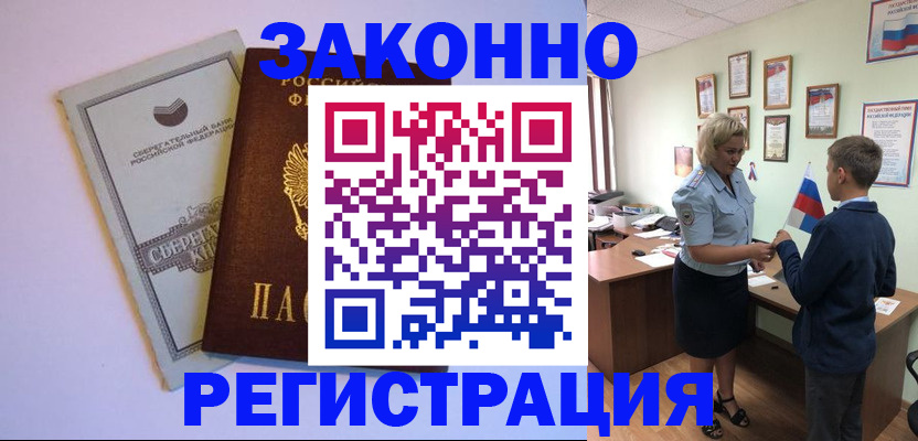 временная регистрация адрес в Сосенском