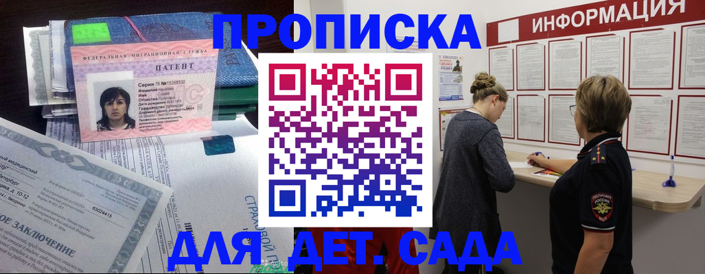 временная регистрация госуслуги в Сосенском